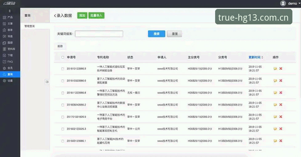 hg13官网PC端赛事数据 HG13官网PC端赛事数据查询功能详解